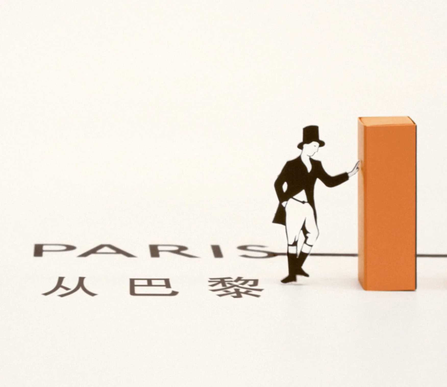 HERMÈS — DOMINOS — visuel 2